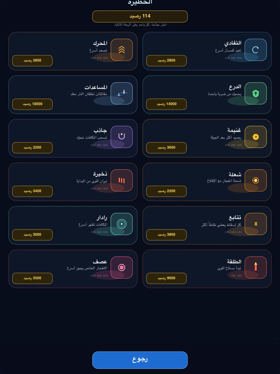 المتجر على iPad