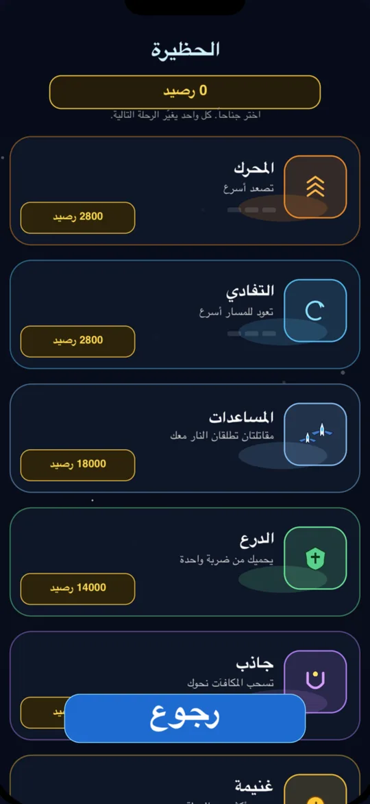 المتجر على iPhone